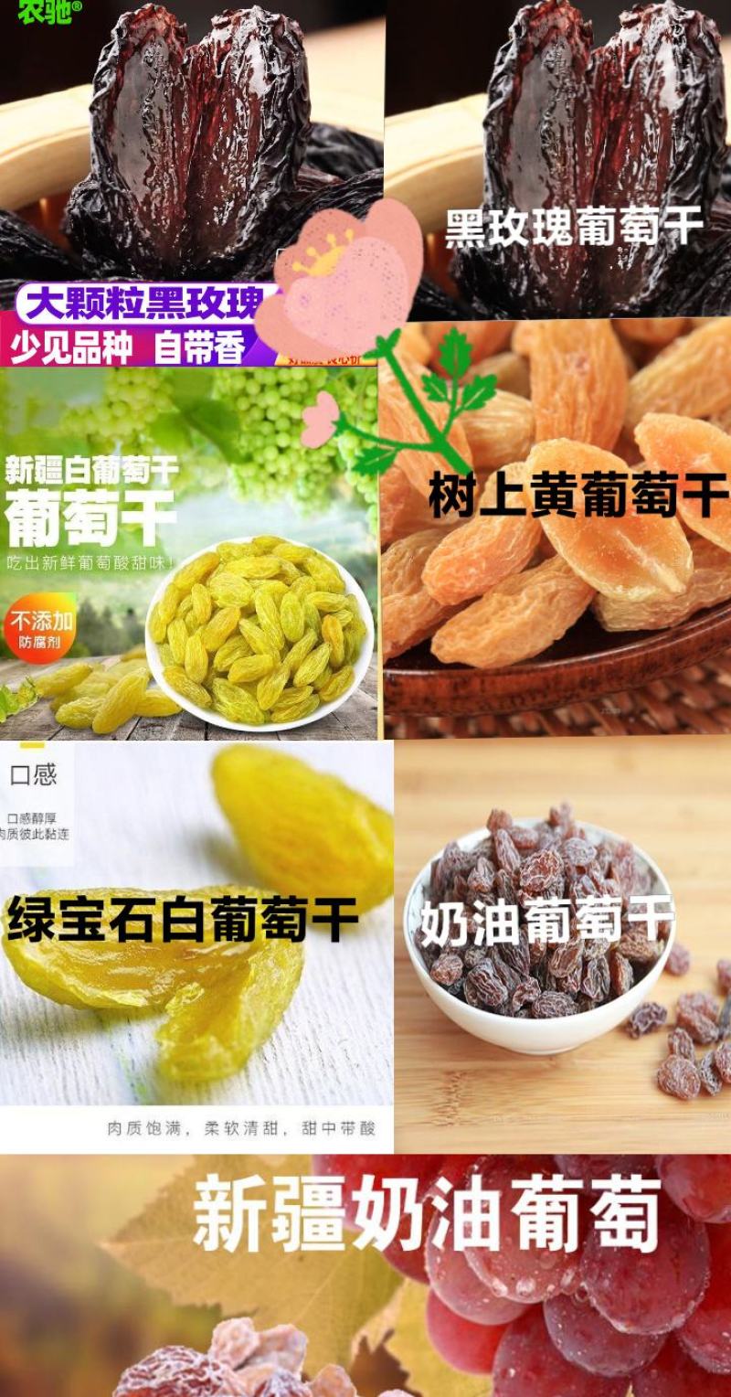 绿香妃葡萄干新疆特产葡萄干休闲零食葡萄干包邮