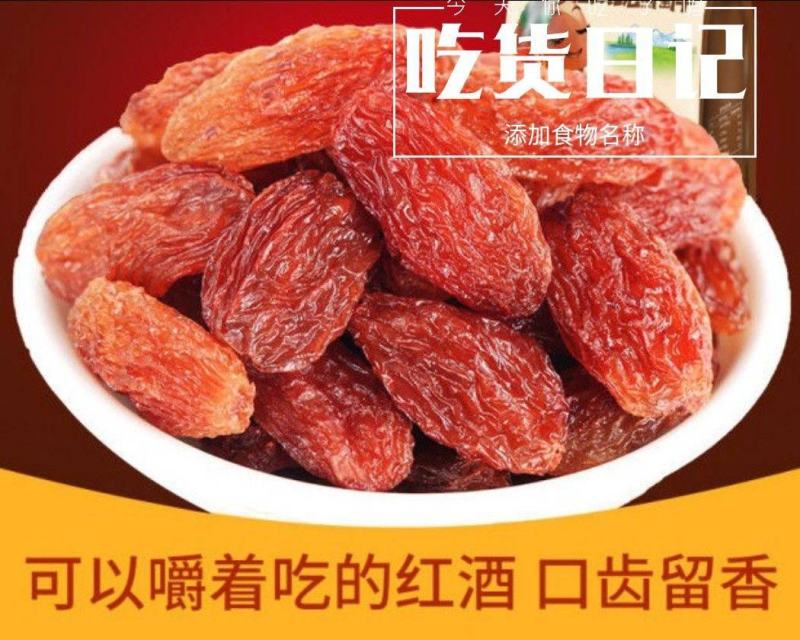 绿香妃葡萄干新疆特产葡萄干休闲零食葡萄干包邮