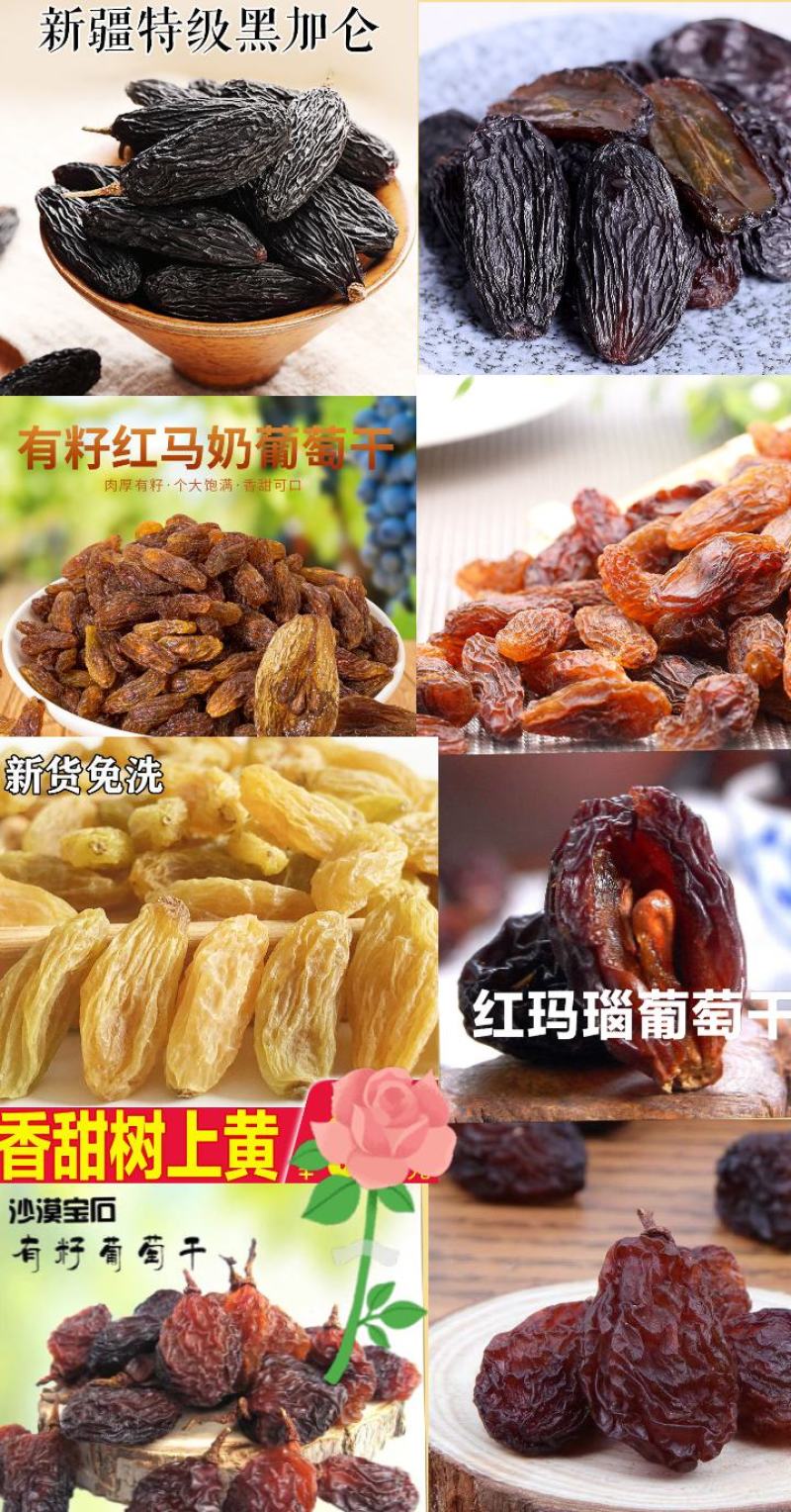 绿香妃葡萄干新疆特产葡萄干休闲零食葡萄干包邮