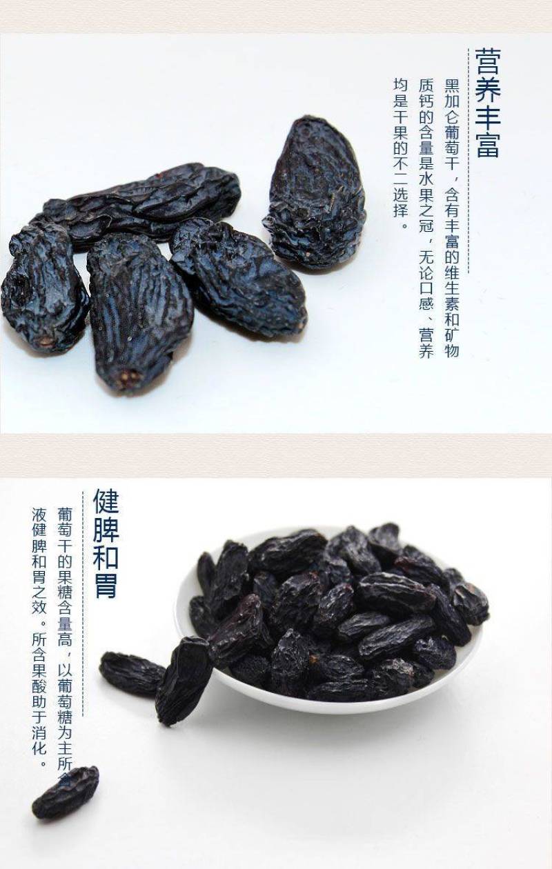 绿香妃葡萄干新疆特产葡萄干休闲零食葡萄干包邮