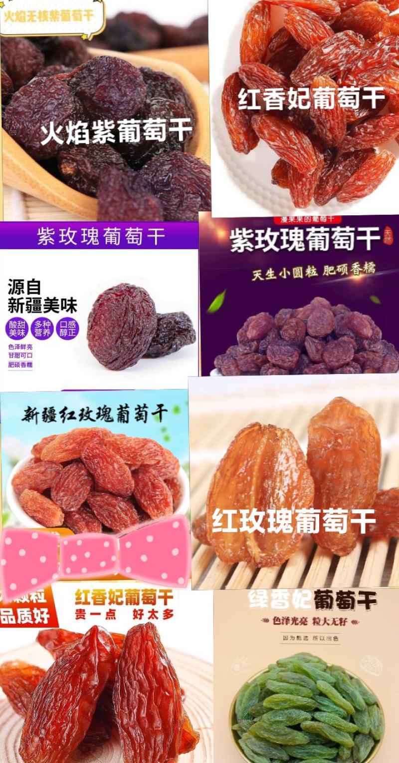绿香妃葡萄干新疆特产葡萄干休闲零食葡萄干包邮