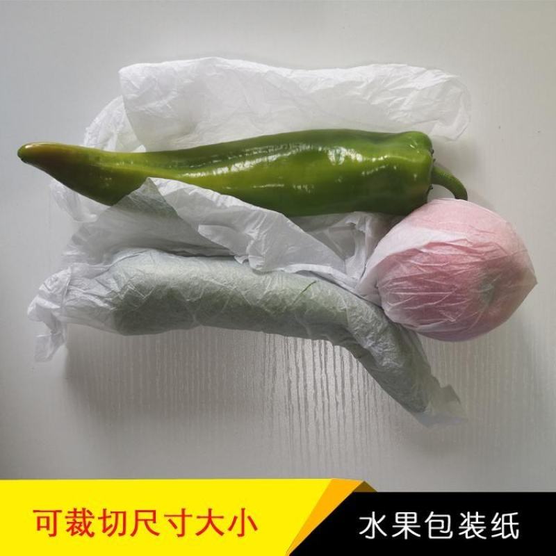 包装纸水果蔬菜雪梨纸包葡萄纸梨