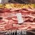 猪肉条20斤整箱批发冷冻新鲜五花肉去皮中方条五花散养