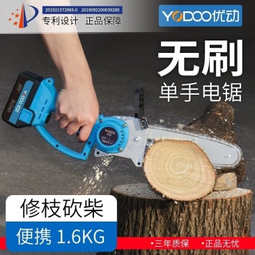 电锯{包邮）充电式单手电链锯果园修枝小型家用无线锂电锯