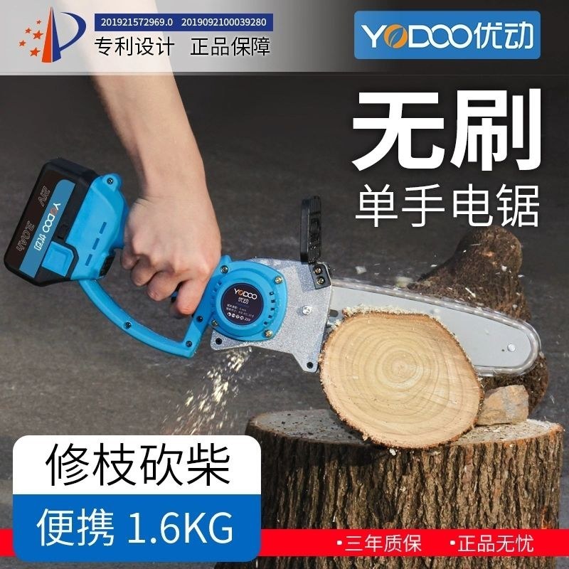 电锯{包邮）充电式单手电链锯果园修枝小型家用无线锂电锯