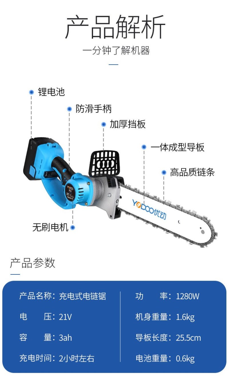 电锯{包邮）充电式单手电链锯果园修枝小型家用无线锂电锯