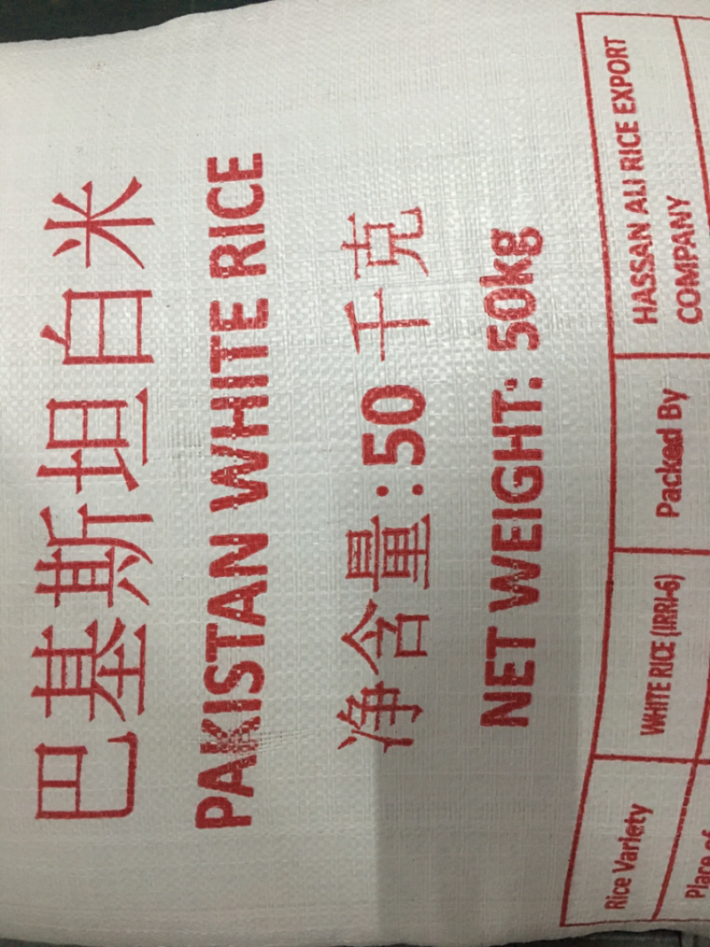 进口巴基斯坦白米5％
