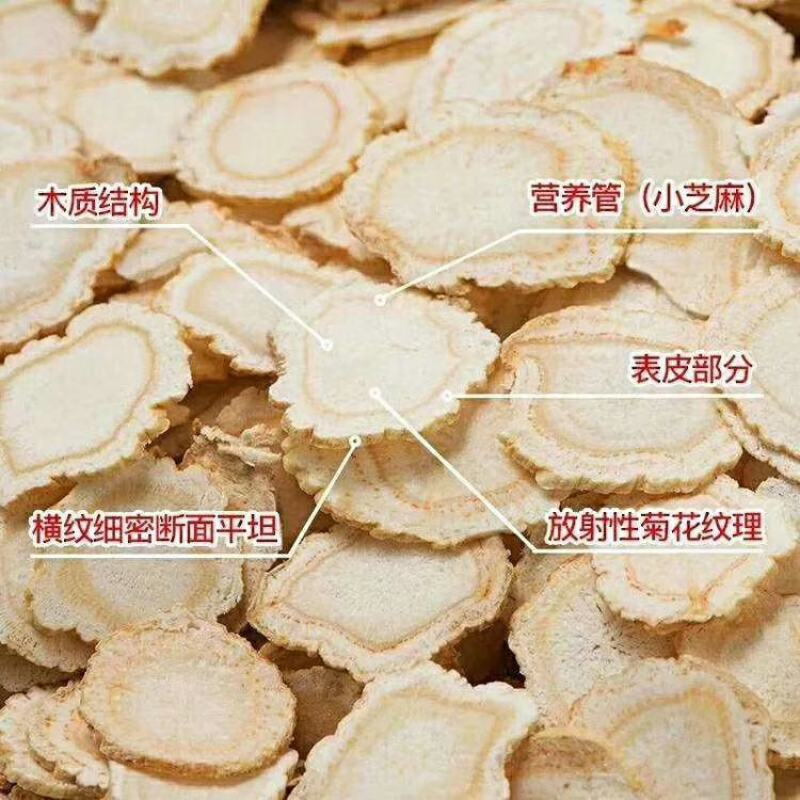 【包邮】白参片长白山生晒人参切0.6cm30