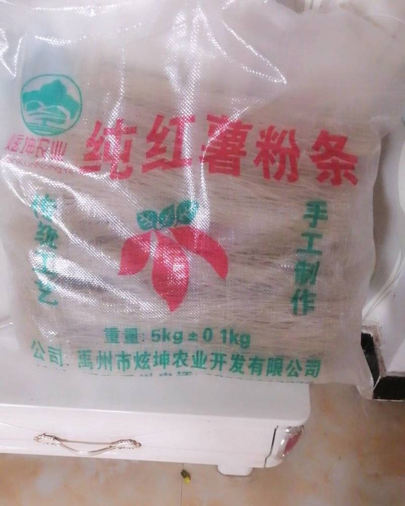 禹州特产纯红薯粉条粉面粉皮粉条