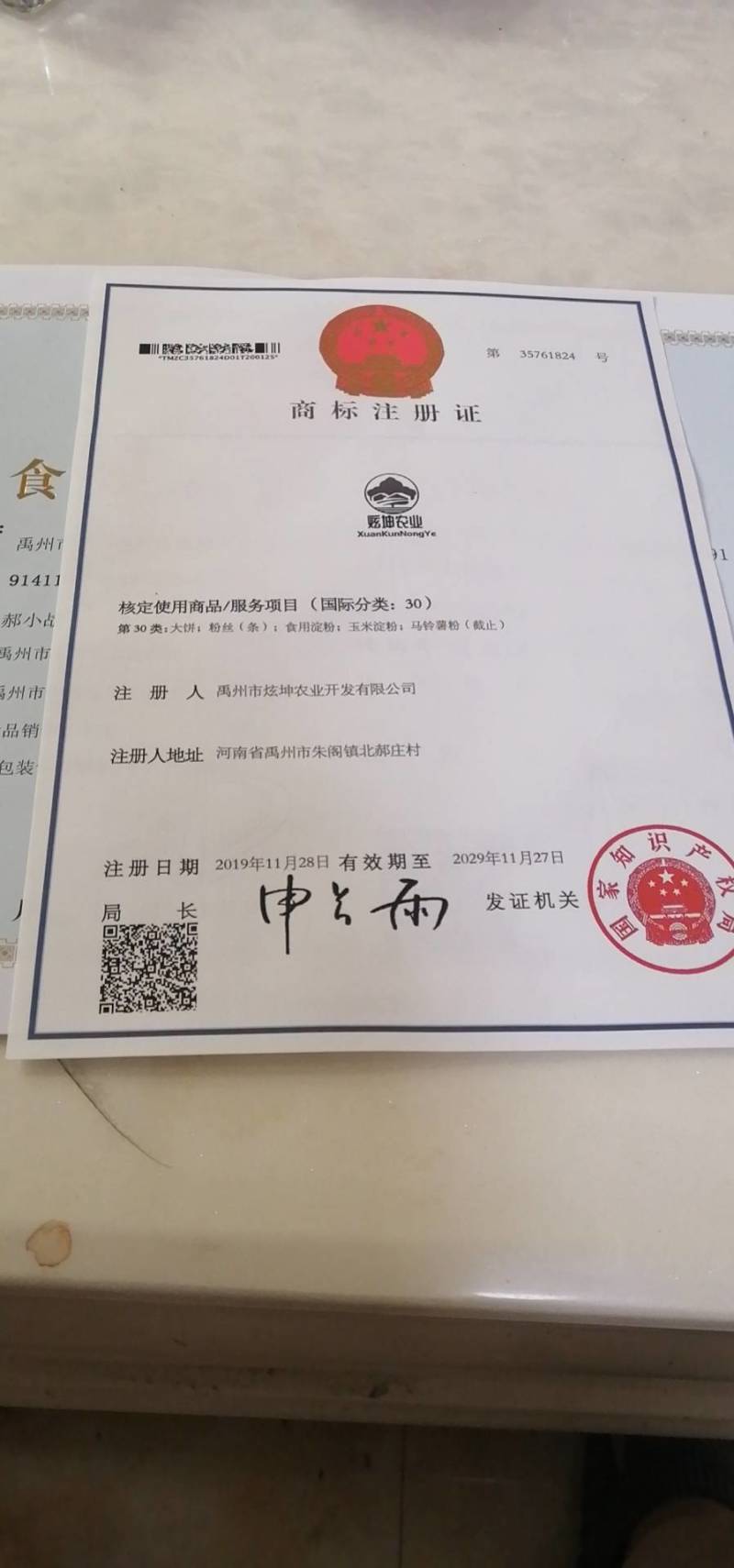 禹州特产纯红薯粉条粉面粉皮粉条