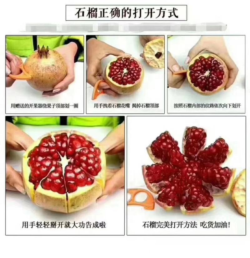 贵妃白石榴临潼特供产地直发