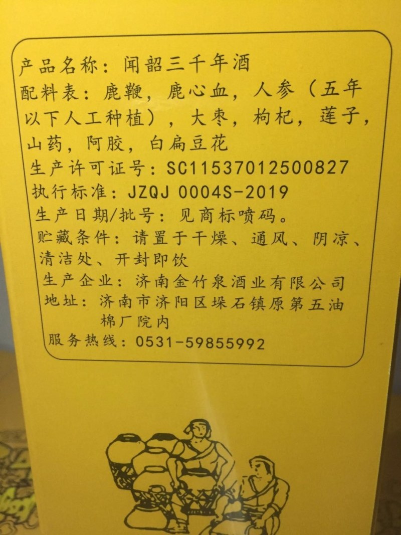 保健酒定制欢迎实力老板来厂洽谈厂家直销对接全国市场