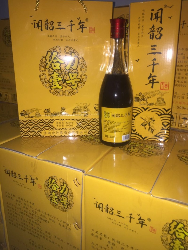 保健酒定制欢迎实力老板来厂洽谈厂家直销对接全国市场