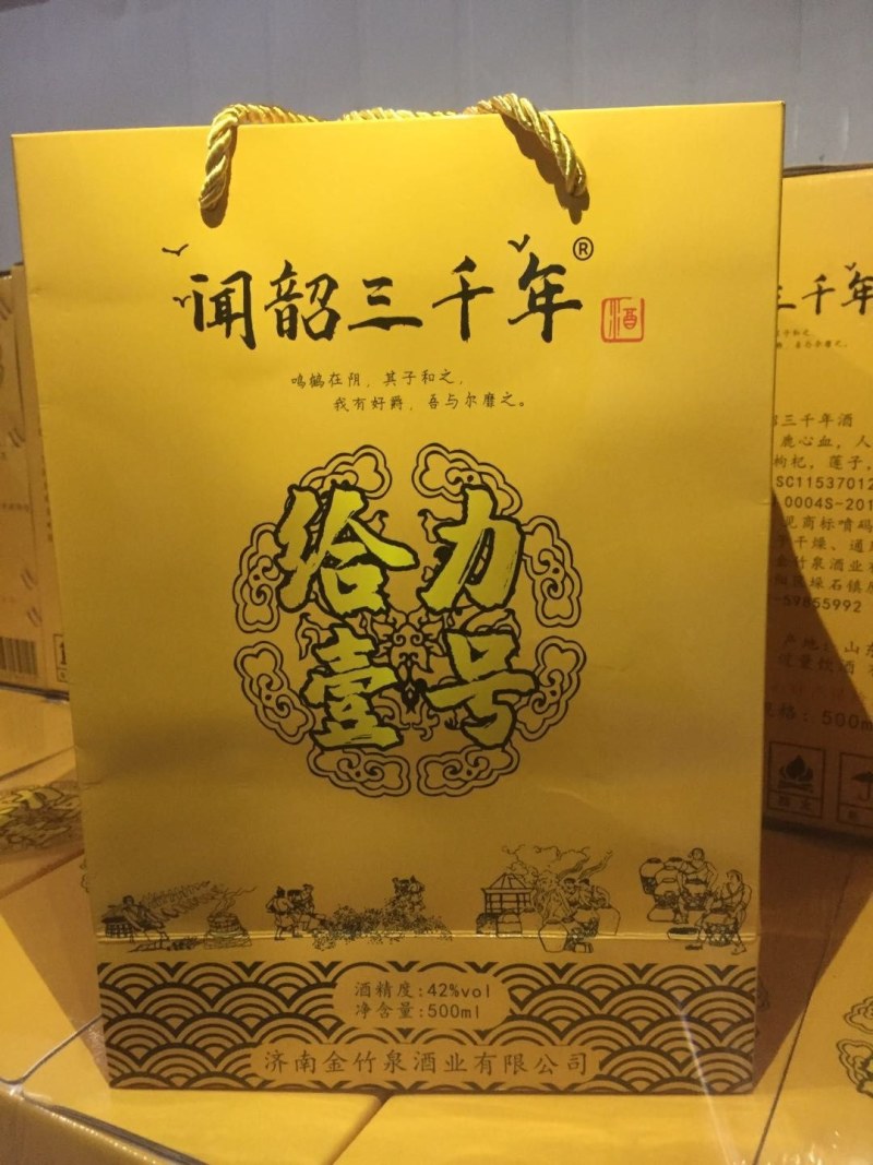 保健酒定制欢迎实力老板来厂洽谈厂家直销对接全国市场