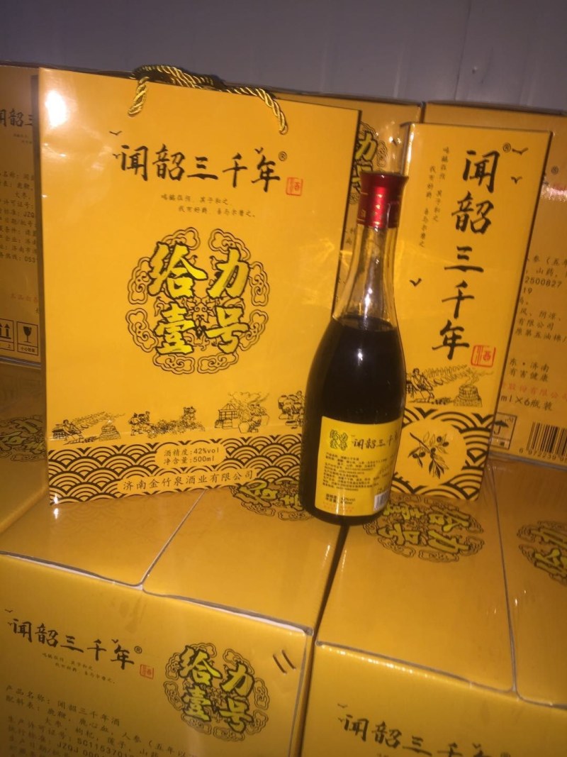 保健酒定制欢迎实力老板来厂洽谈厂家直销对接全国市场