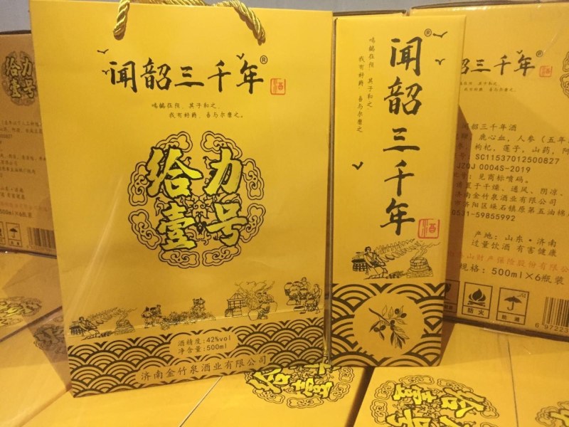 保健酒定制欢迎实力老板来厂洽谈厂家直销对接全国市场
