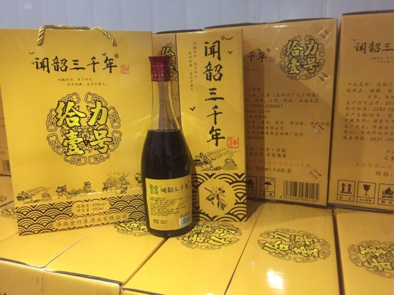 保健酒定制欢迎实力老板来厂洽谈厂家直销对接全国市场