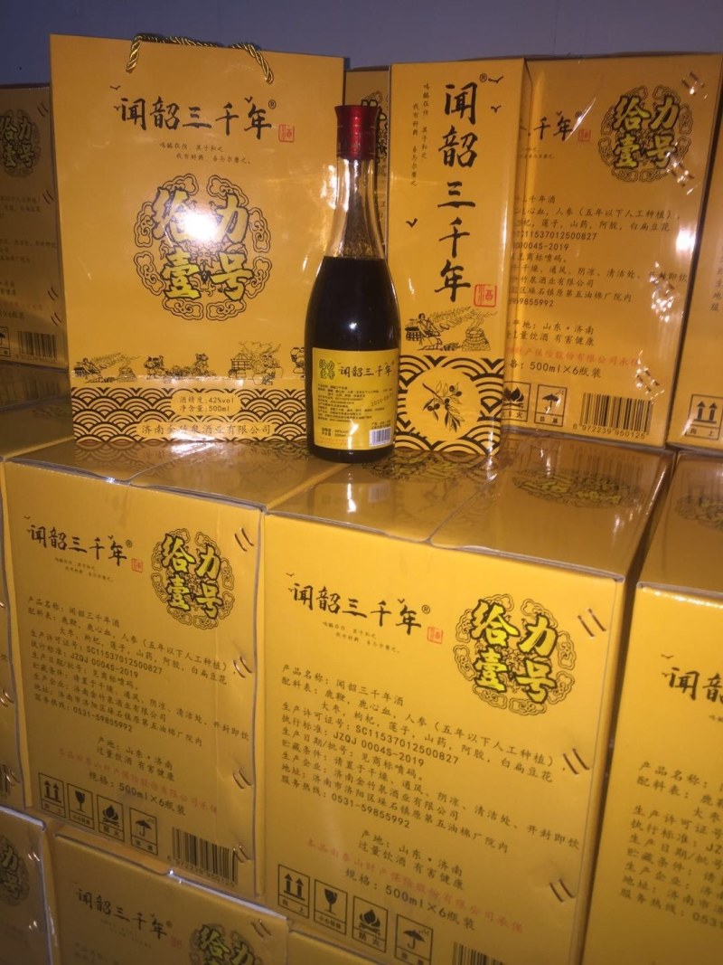 保健酒定制欢迎实力老板来厂洽谈厂家直销对接全国市场