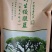 金秀大瑶山土特产绞股蓝茶