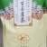 广西金秀大瑶山土特产石崖茶，一袋装一斤。
