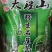 广西金秀大瑶山土特产石崖茶，一袋装一斤。