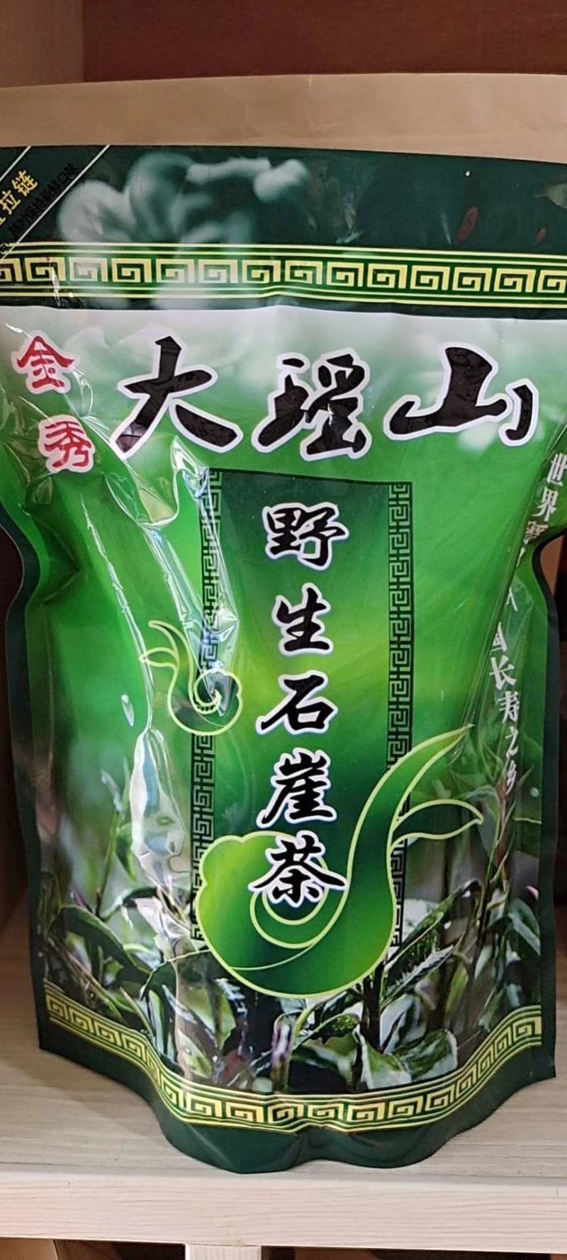 广西金秀大瑶山土特产石崖茶，一袋装一斤。