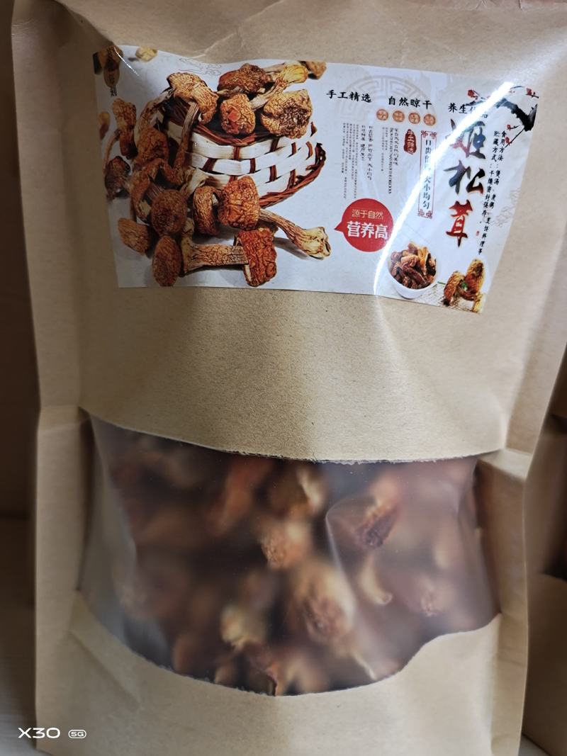 广西金秀大瑶山土特产，姬松茸新鲜干品500克