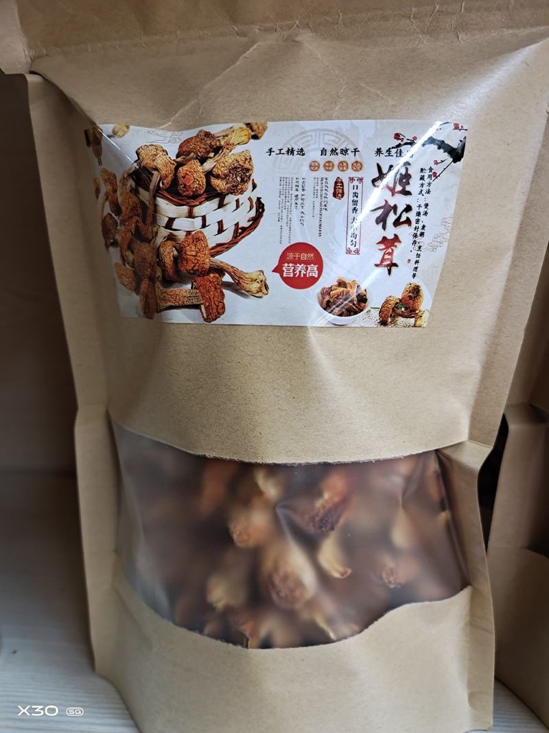 广西金秀大瑶山土特产，姬松茸新鲜干品500克