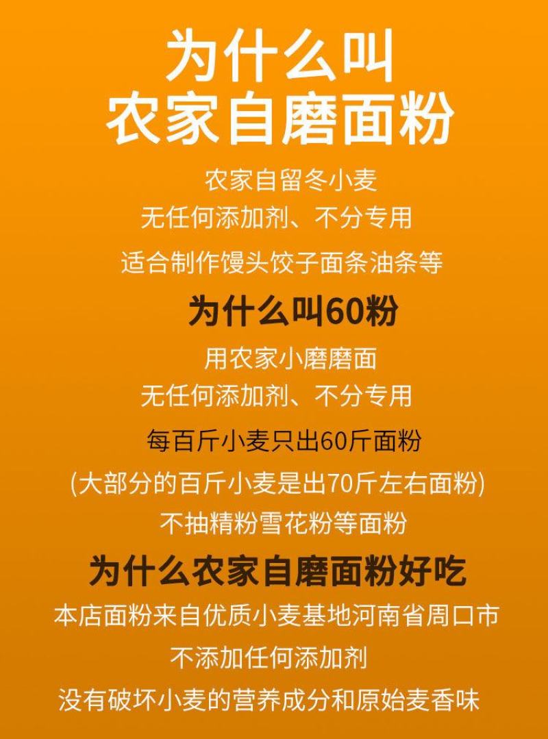 农家自磨面粉5斤/10斤通用面粉不增白无添加包子馒头包邮