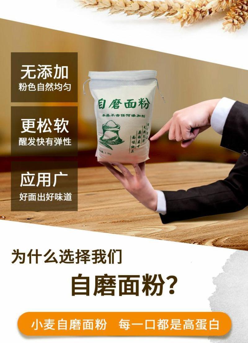 农家自磨面粉5斤/10斤通用面粉不增白无添加包子馒头包邮
