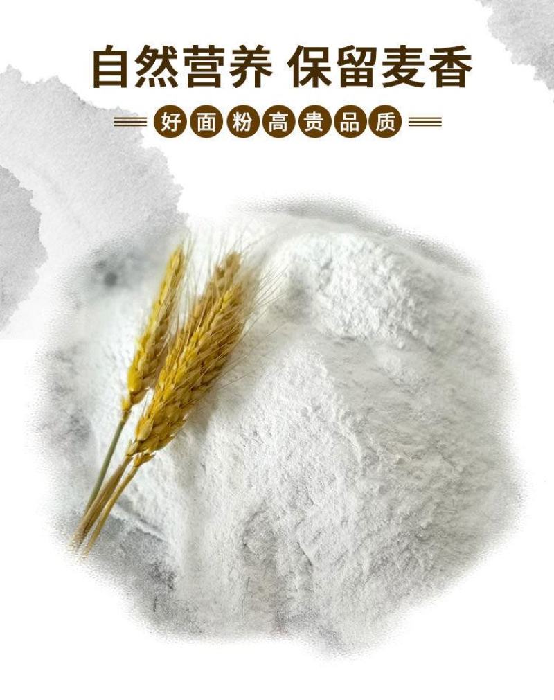 农家自磨面粉5斤/10斤通用面粉不增白无添加包子馒头包邮