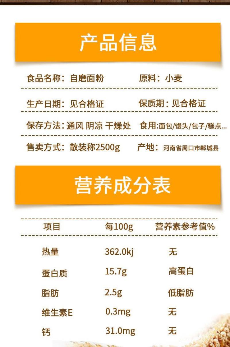 农家自磨面粉5斤/10斤通用面粉不增白无添加包子馒头包邮
