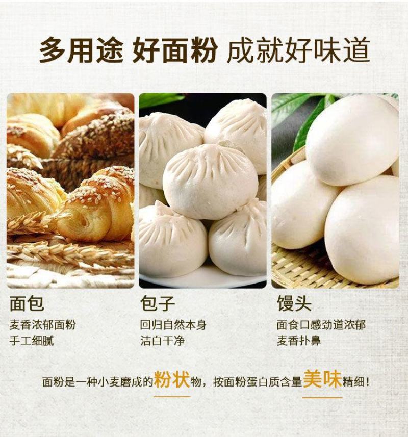 农家自磨面粉5斤/10斤通用面粉不增白无添加包子馒头包邮