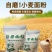 农家自磨面粉5斤/10斤通用面粉不增白无添加包子馒头包邮