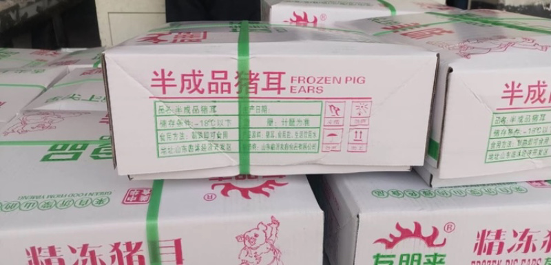 猪耳朵含冰量极少，成数高。