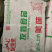 猪耳朵含冰量极少，成数高。