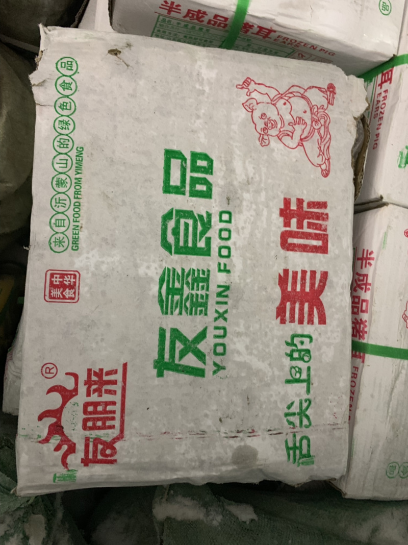 猪耳朵含冰量极少，成数高。