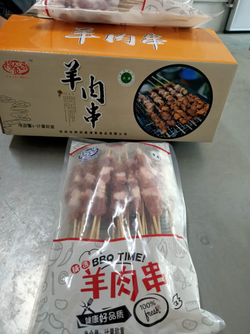 清真羊肉串烧烤系列都有货烧烤食材质量有保证