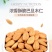 零食坚果忆晶香牌手剥纸皮巴旦木杏仁一件代发