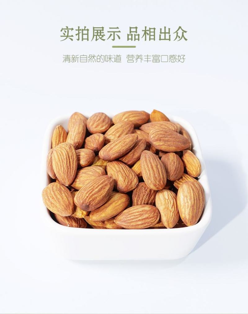 零食坚果忆晶香牌手剥纸皮巴旦木杏仁一件代发