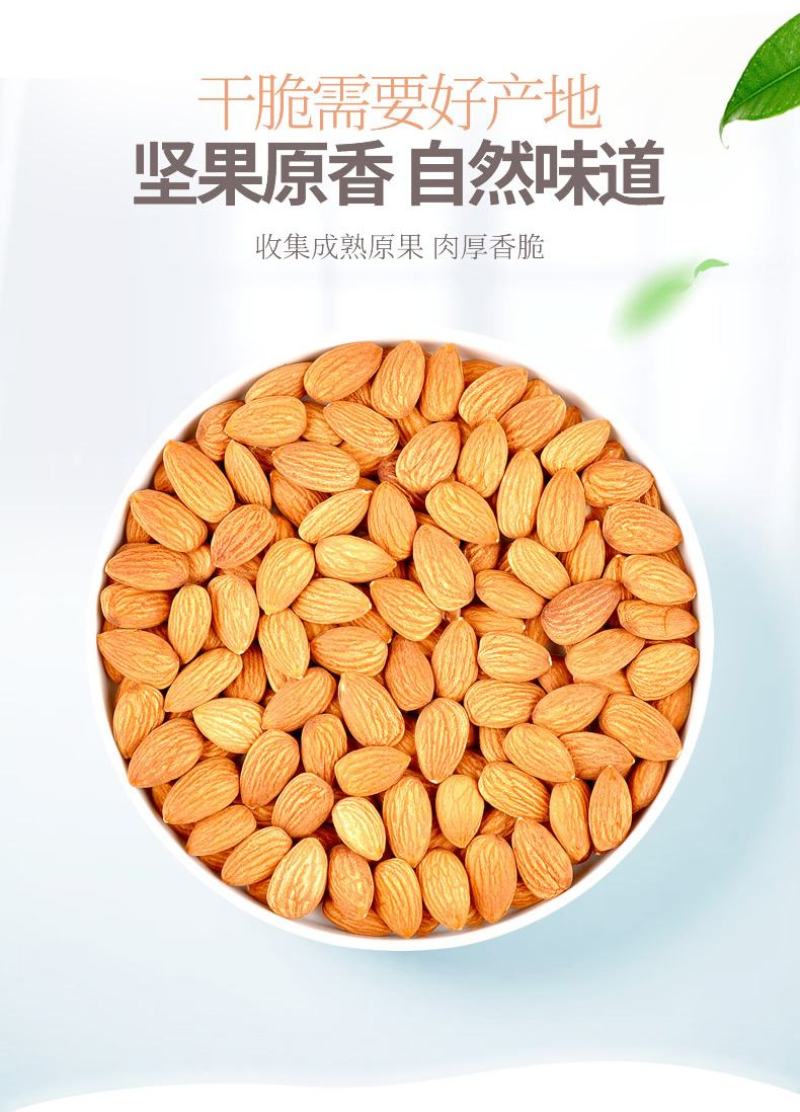 零食坚果忆晶香牌手剥纸皮巴旦木杏仁一件代发