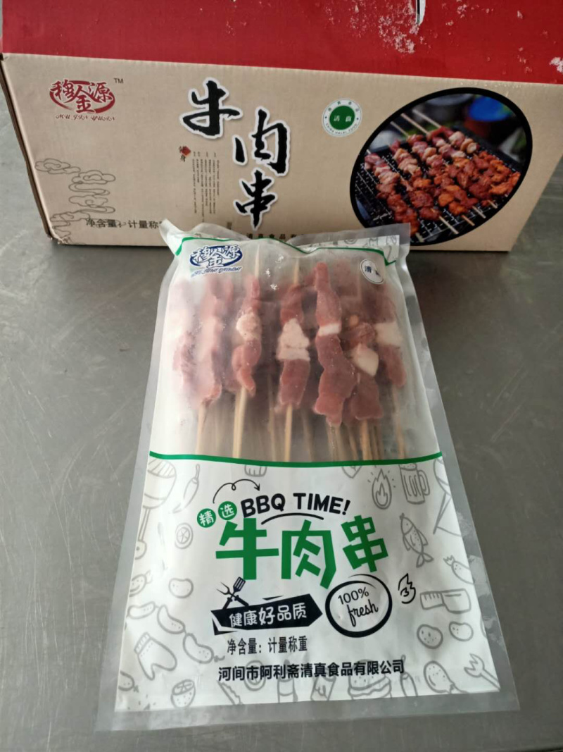 清真牛肉串烧烤系列产品都有货烧烤食材