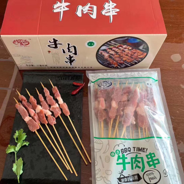 清真牛肉串烧烤系列产品都有货烧烤食材