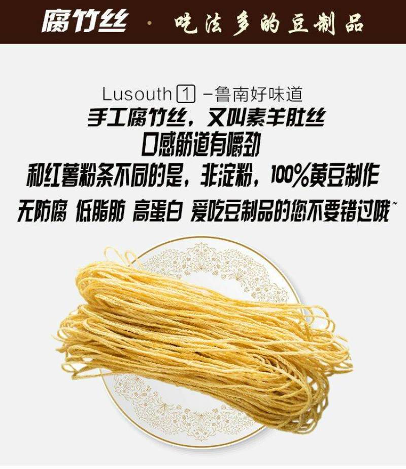 大豆粉条纯大豆粉条高蛋白质粉条凉拌美食现做现卖包邮