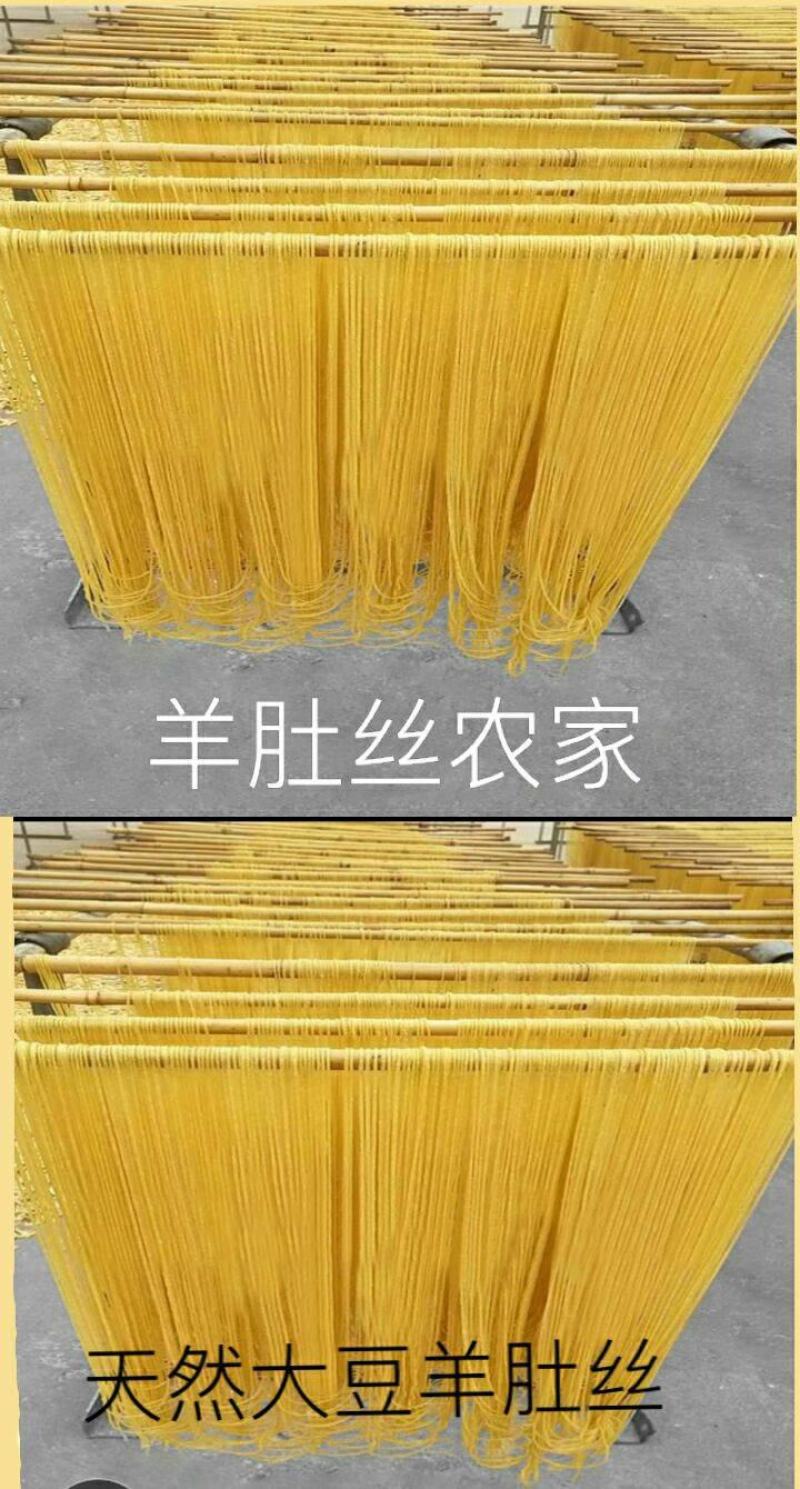 大豆粉条纯大豆粉条高蛋白质粉条凉拌美食现做现卖包邮
