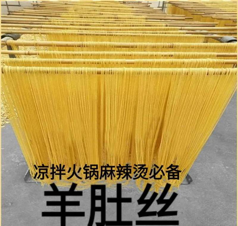 大豆粉条纯大豆粉条高蛋白质粉条凉拌美食现做现卖包邮