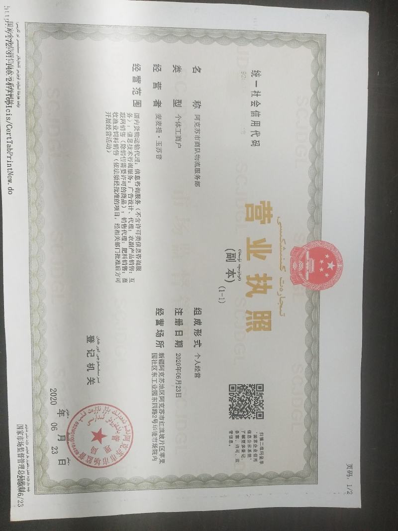新疆青皮核桃，阿克苏青皮核桃，加工185纸皮核桃