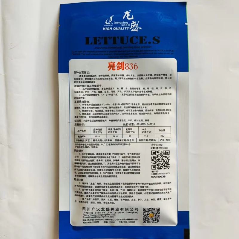 亮剑818香油菜种子叶片尖形色翠绿质嫩翠鲜香