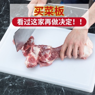 菜板塑料切菜板防霉抗菌家用砧板案板擀面板刀板特价水果小菜