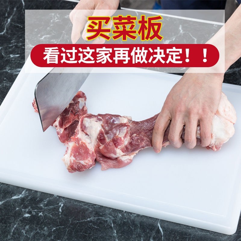 菜板塑料切菜板防霉抗菌家用砧板案板擀面板刀板特价水果小菜